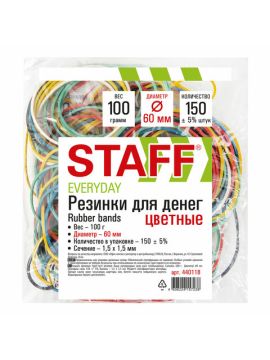 Резинки банковские 100г