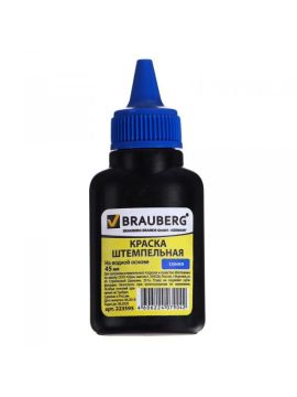 Краска штемпельная синяя 45мл