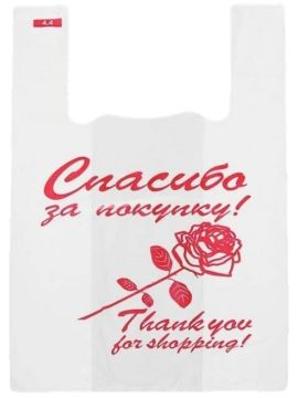 Пакет «Майка» белый СЗП 28*16*50 12мкм (100шт/уп)(2000шт/кор)